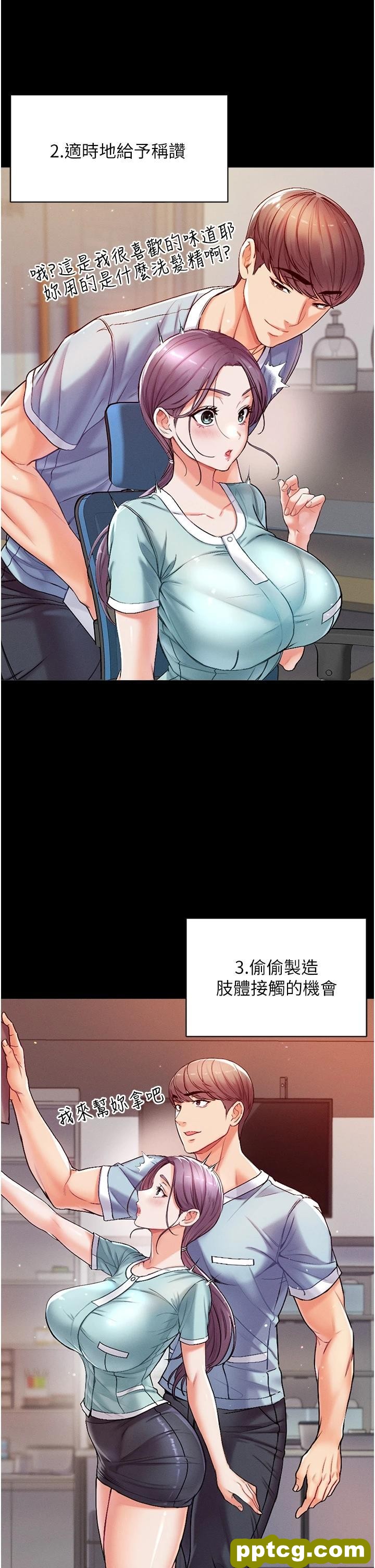 第3话 嫌货人才是买货人_第一大弟子