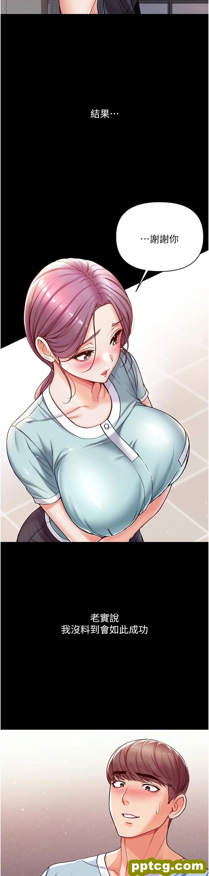 第3话 嫌货人才是买货人_第一大弟子
