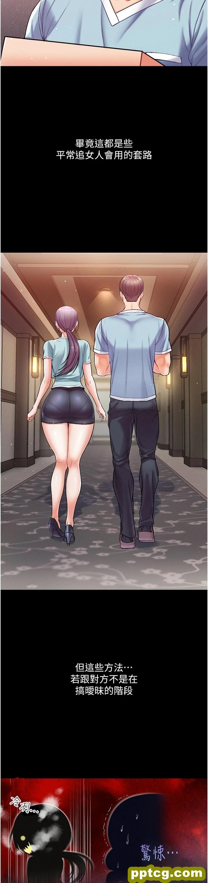 第3话 嫌货人才是买货人_第一大弟子