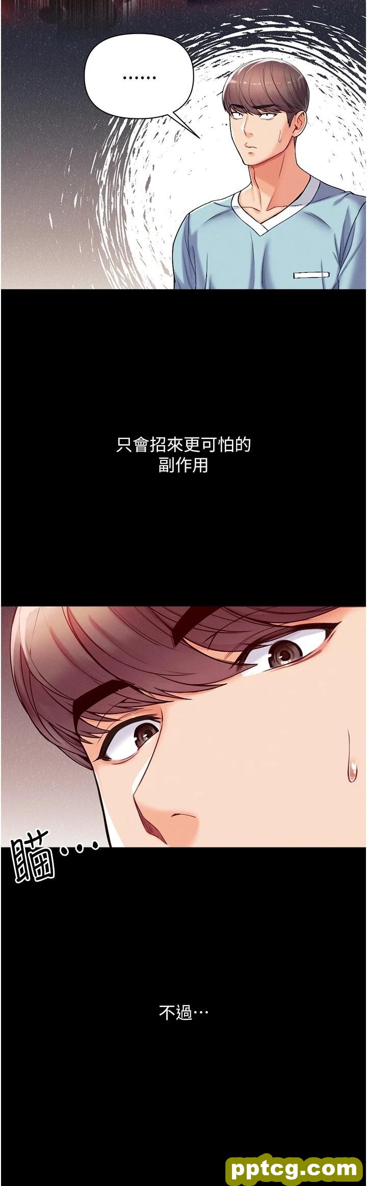 第3话 嫌货人才是买货人_第一大弟子