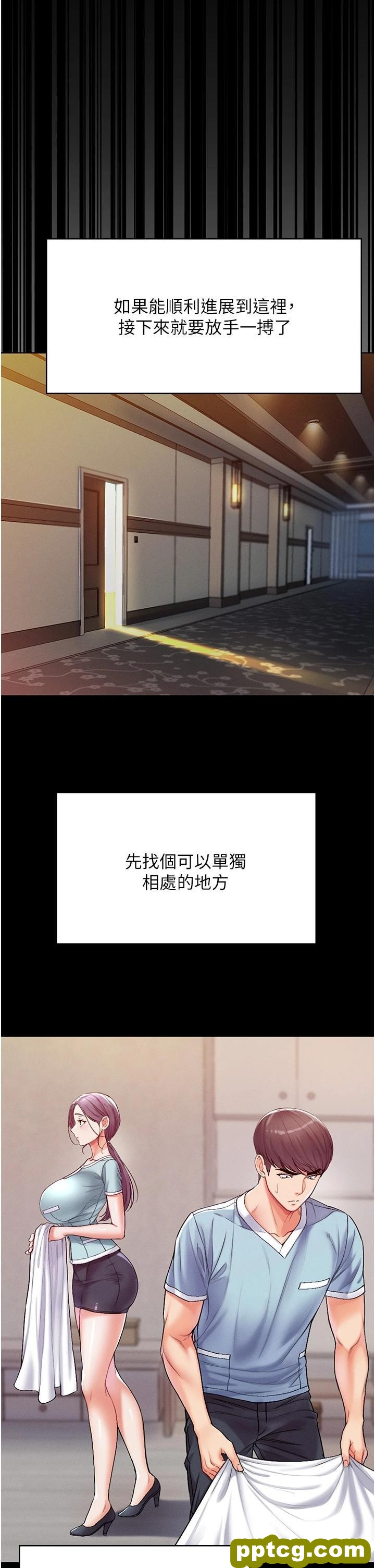 第3话 嫌货人才是买货人_第一大弟子