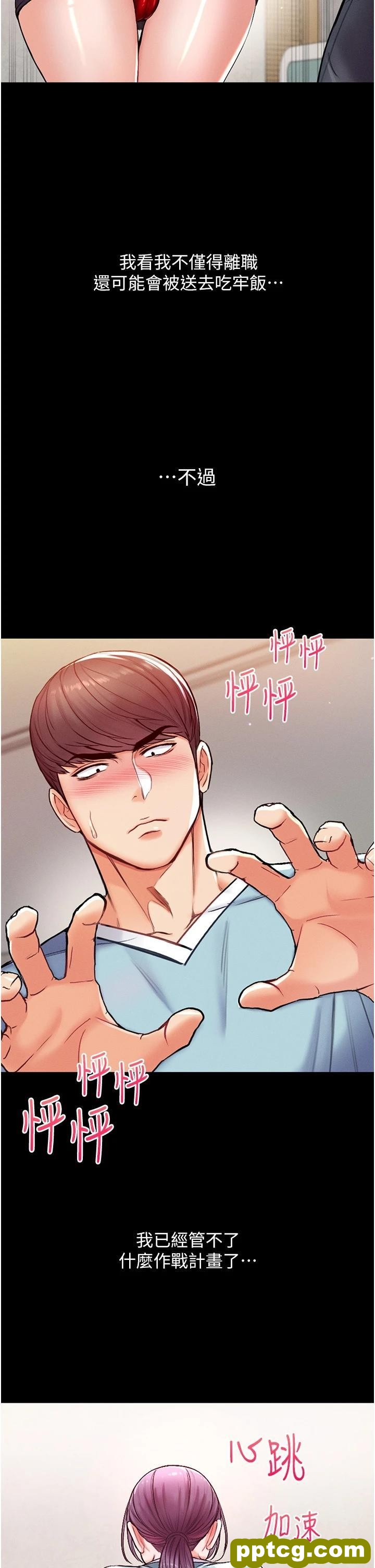 第3话 嫌货人才是买货人_第一大弟子