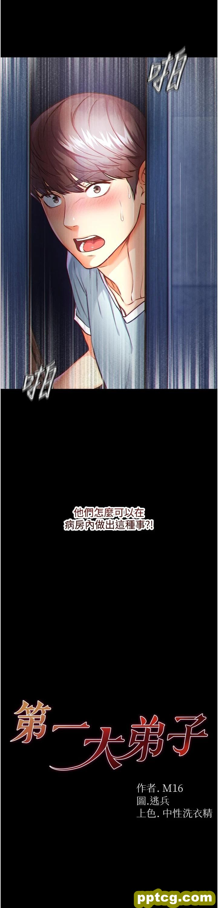 第2话 把女人调教成性奴的策略_第一大弟子