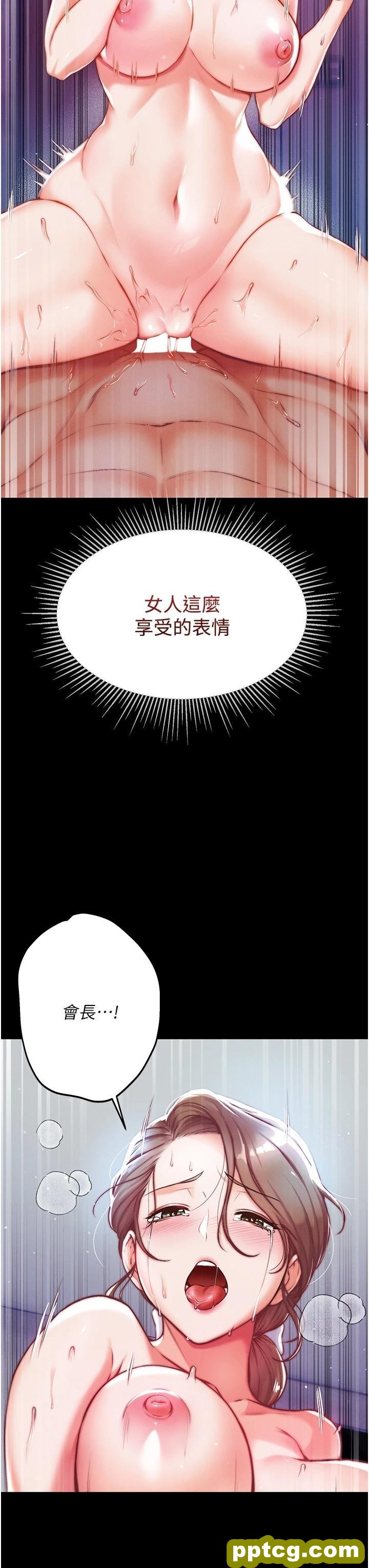 第2话 把女人调教成性奴的策略_第一大弟子