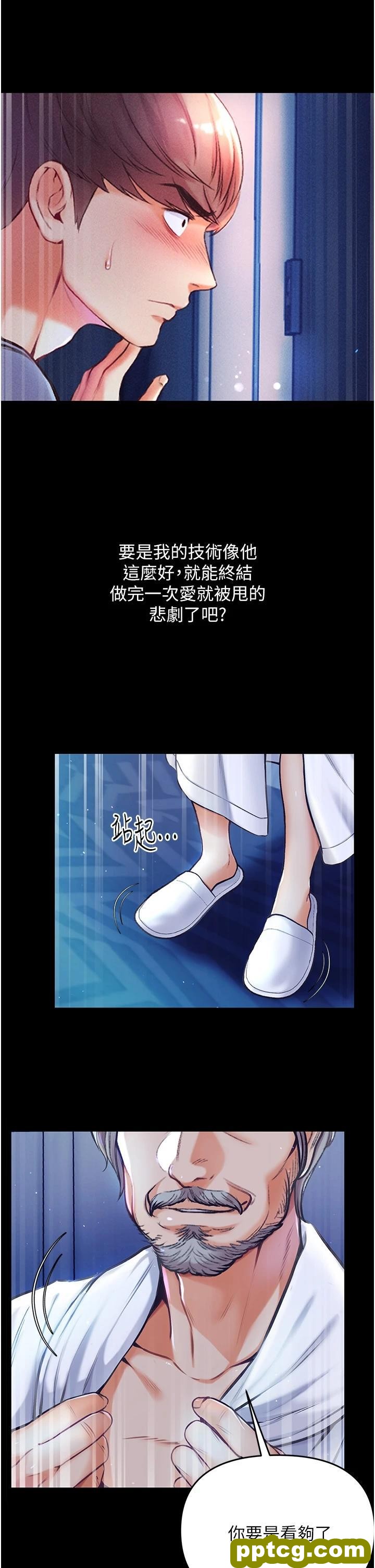 第2话 把女人调教成性奴的策略_第一大弟子