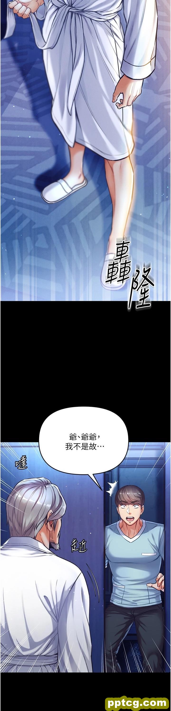 第2话 把女人调教成性奴的策略_第一大弟子