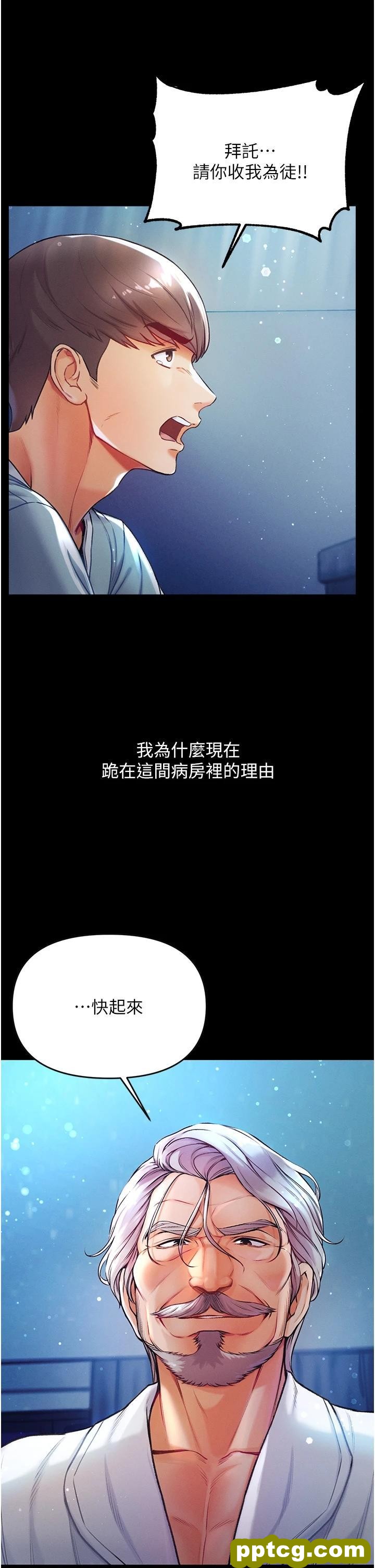 第2话 把女人调教成性奴的策略_第一大弟子