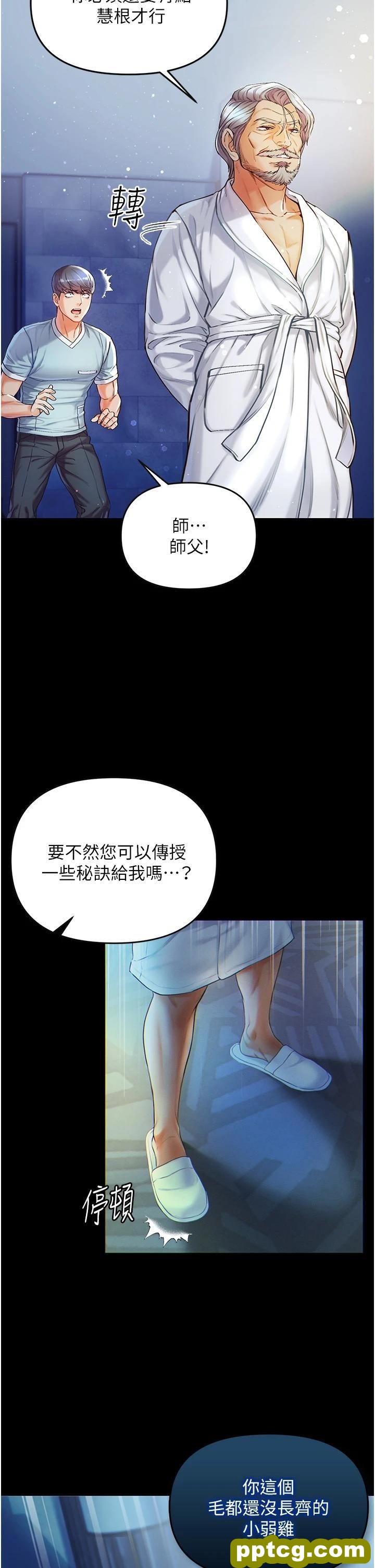 第2话 把女人调教成性奴的策略_第一大弟子