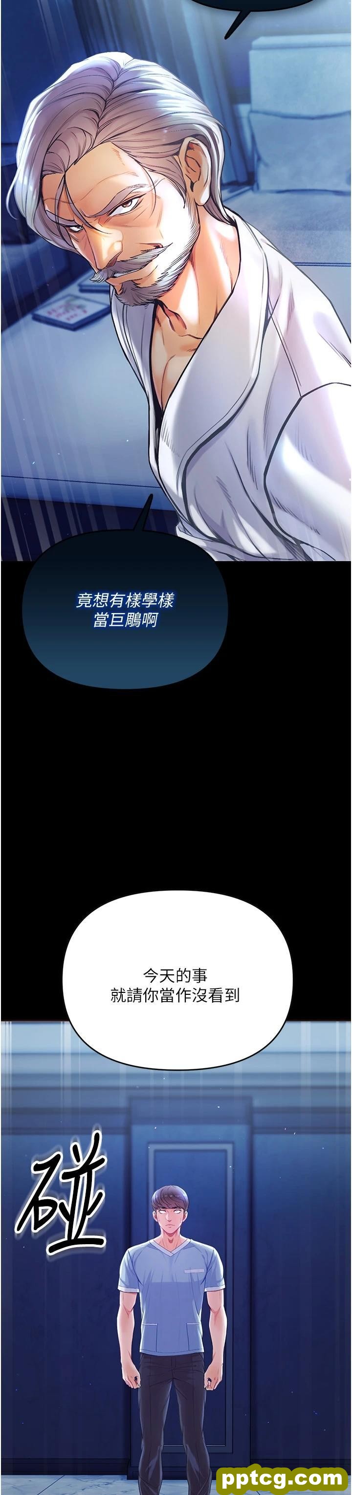 第2话 把女人调教成性奴的策略_第一大弟子
