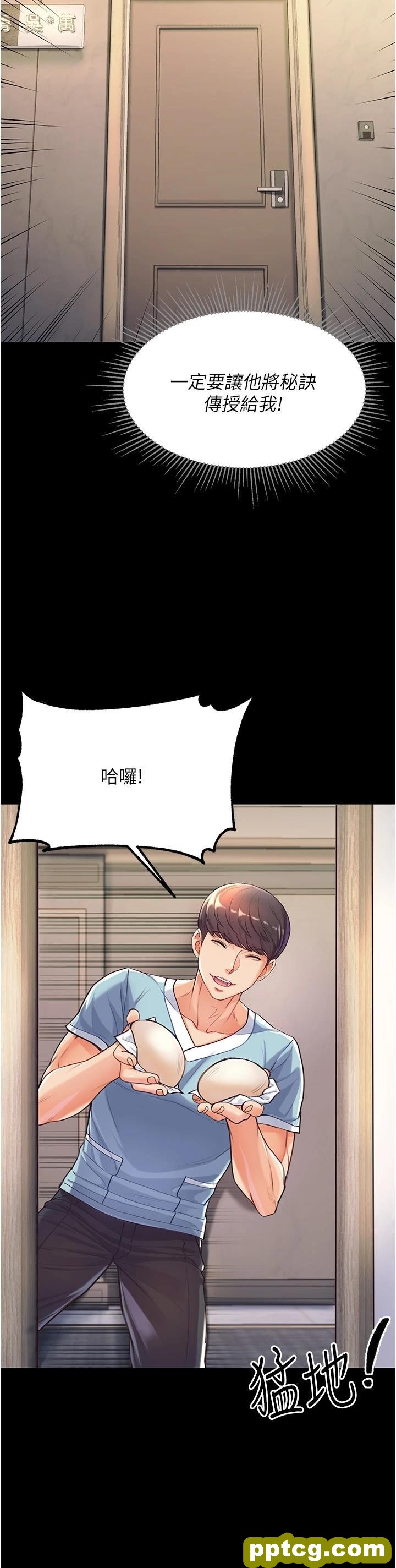 第2话 把女人调教成性奴的策略_第一大弟子