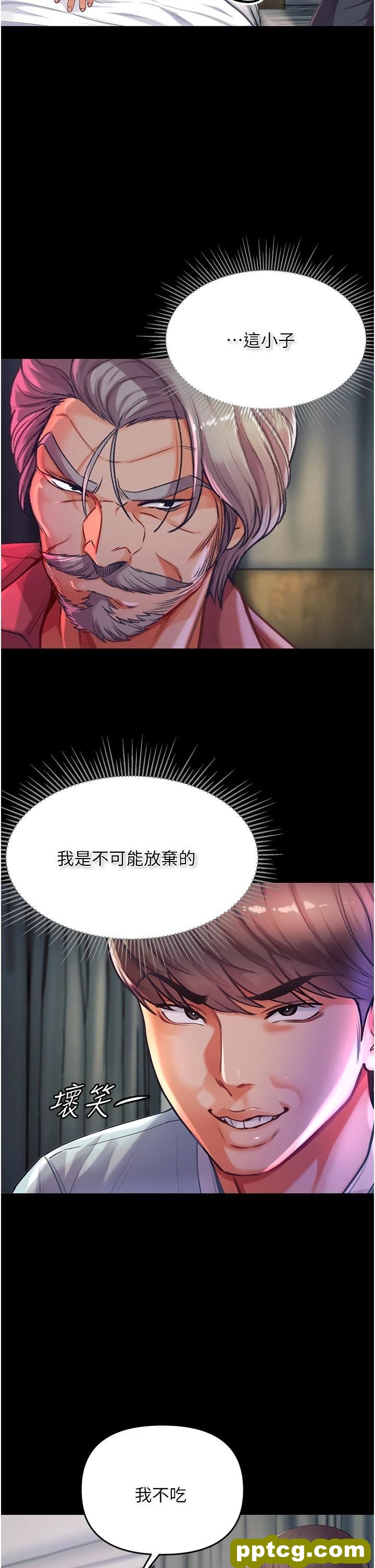 第2话 把女人调教成性奴的策略_第一大弟子