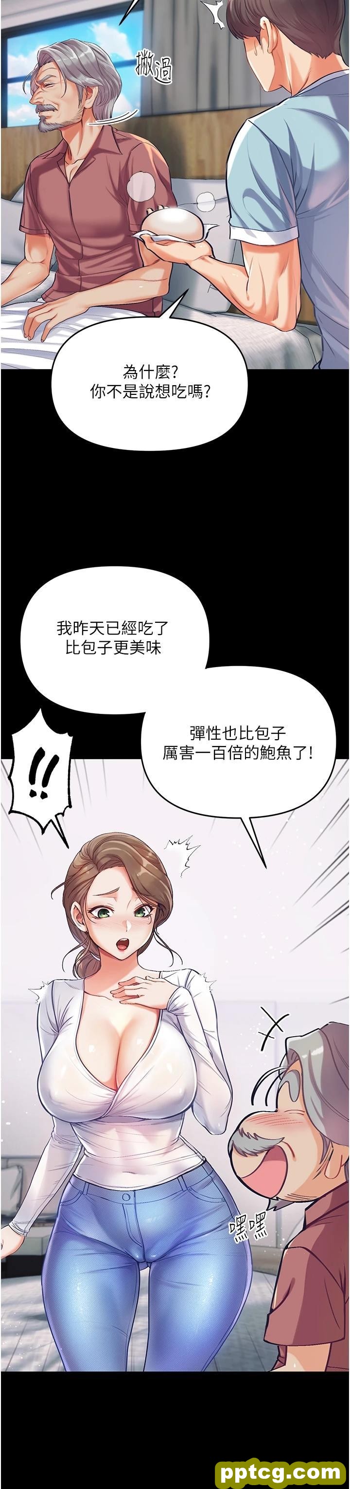 第2话 把女人调教成性奴的策略_第一大弟子