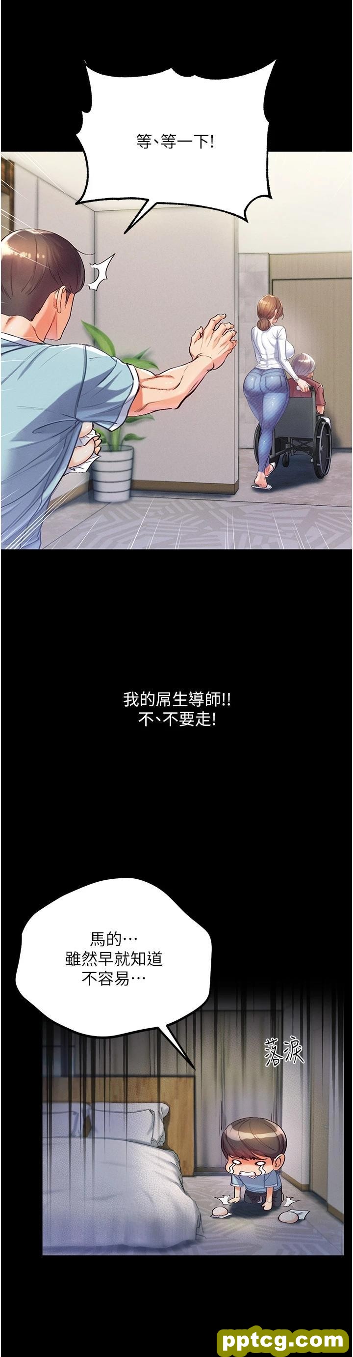 第2话 把女人调教成性奴的策略_第一大弟子