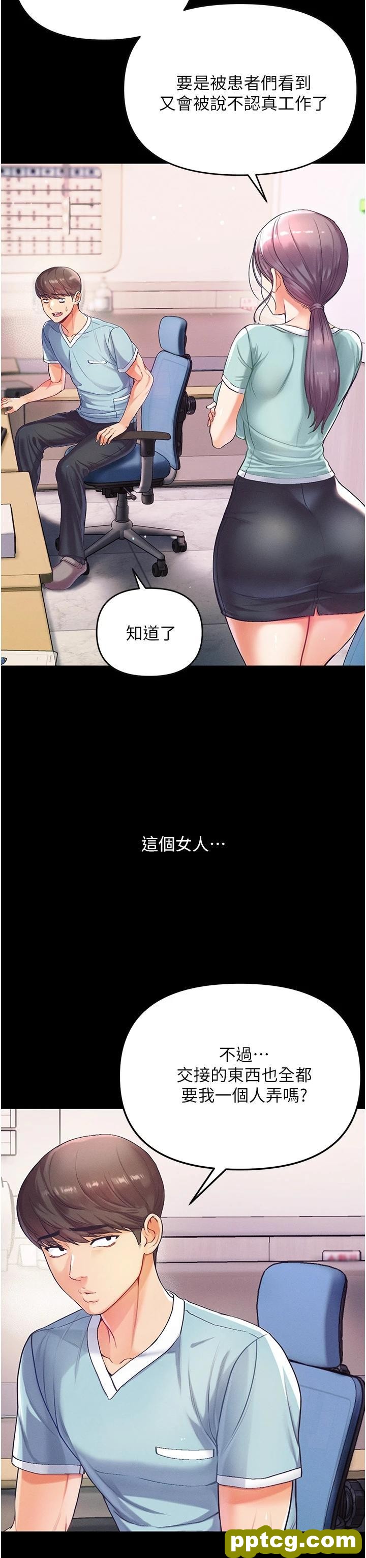 第2话 把女人调教成性奴的策略_第一大弟子