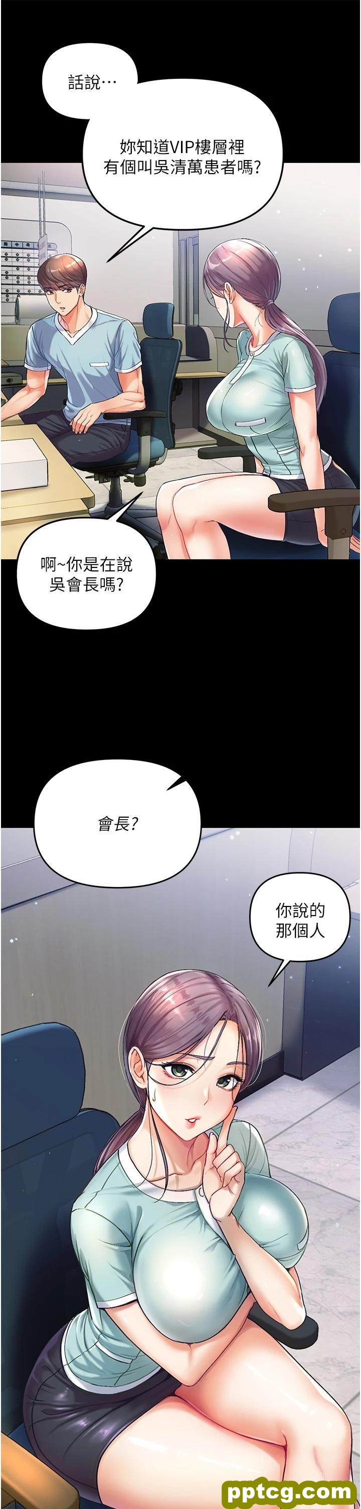 第2话 把女人调教成性奴的策略_第一大弟子