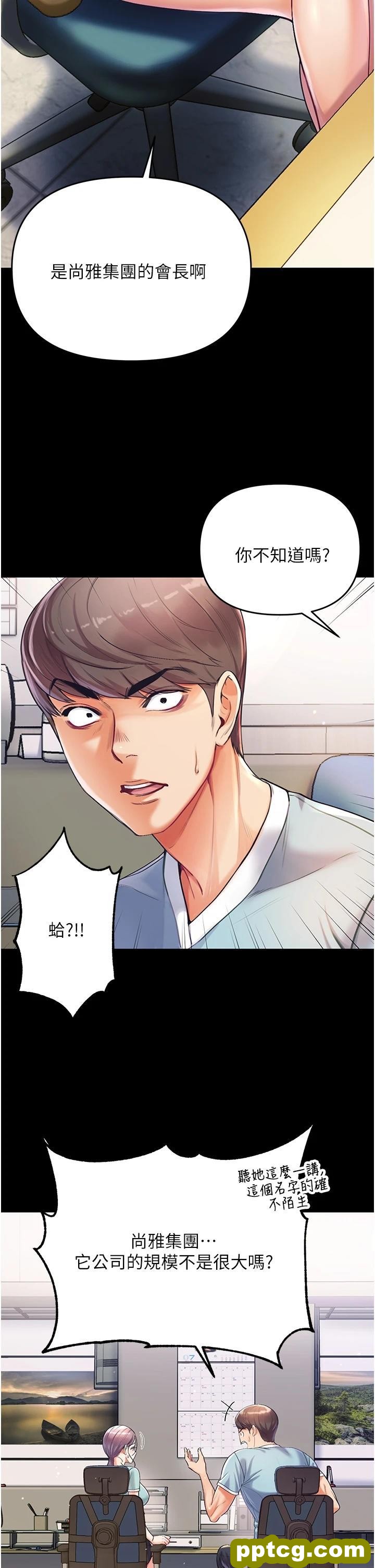 第2话 把女人调教成性奴的策略_第一大弟子