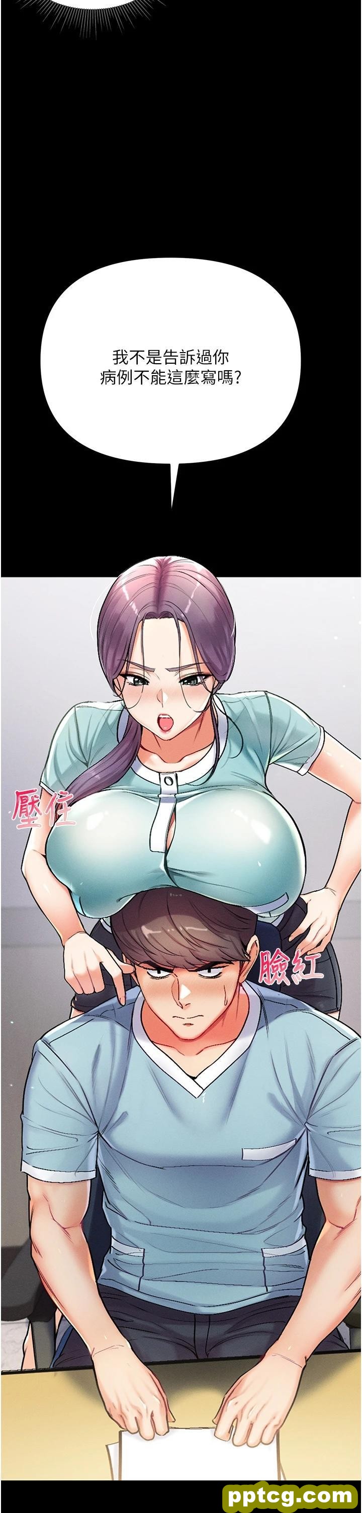 第2话 把女人调教成性奴的策略_第一大弟子