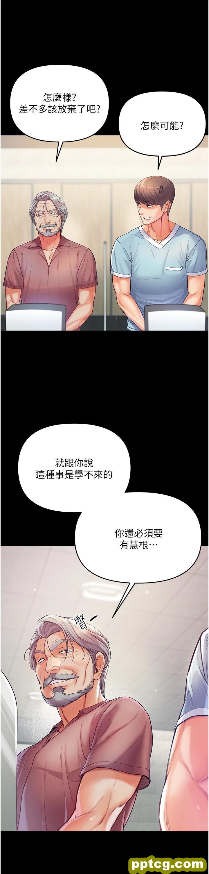 第2话 把女人调教成性奴的策略_第一大弟子