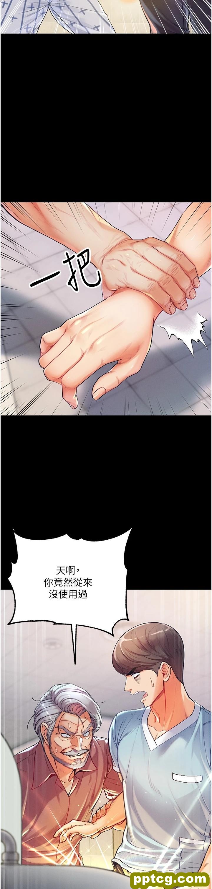 第2话 把女人调教成性奴的策略_第一大弟子