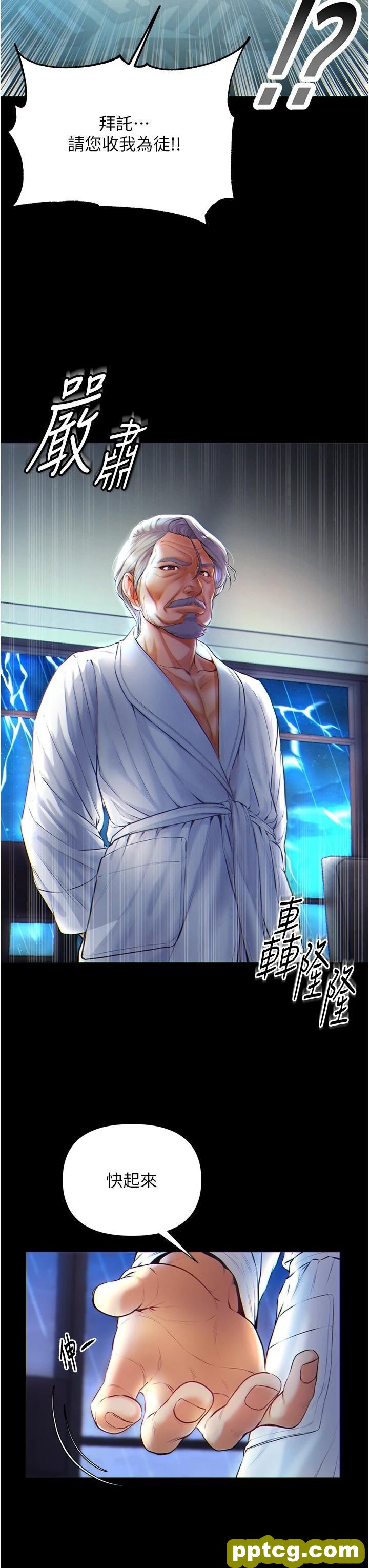 第1话 第一位神鵰弟子_第一大弟子