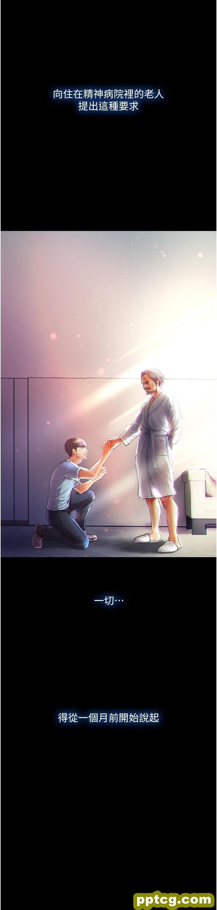 第1话 第一位神鵰弟子_第一大弟子