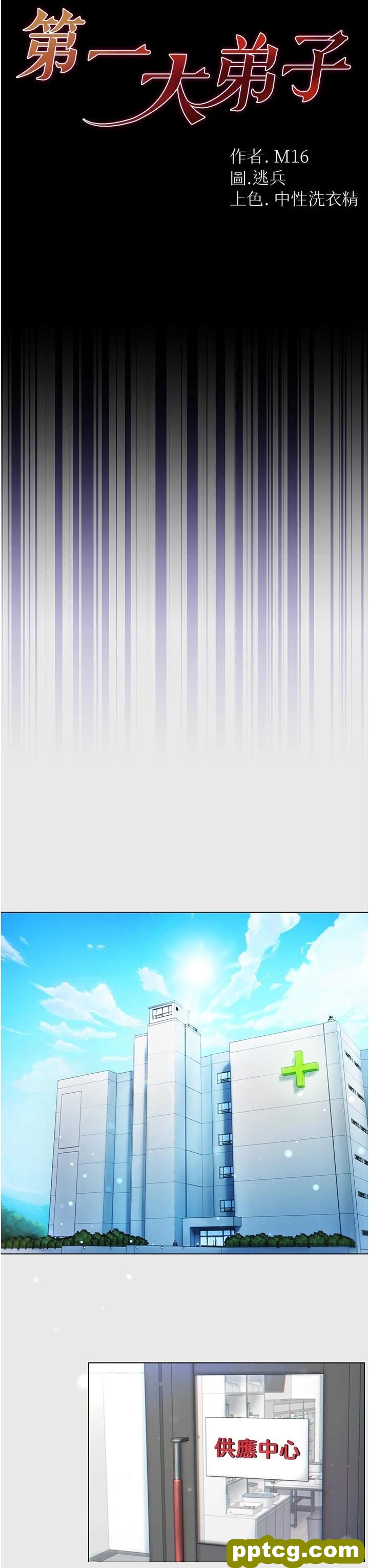 第1话 第一位神鵰弟子_第一大弟子