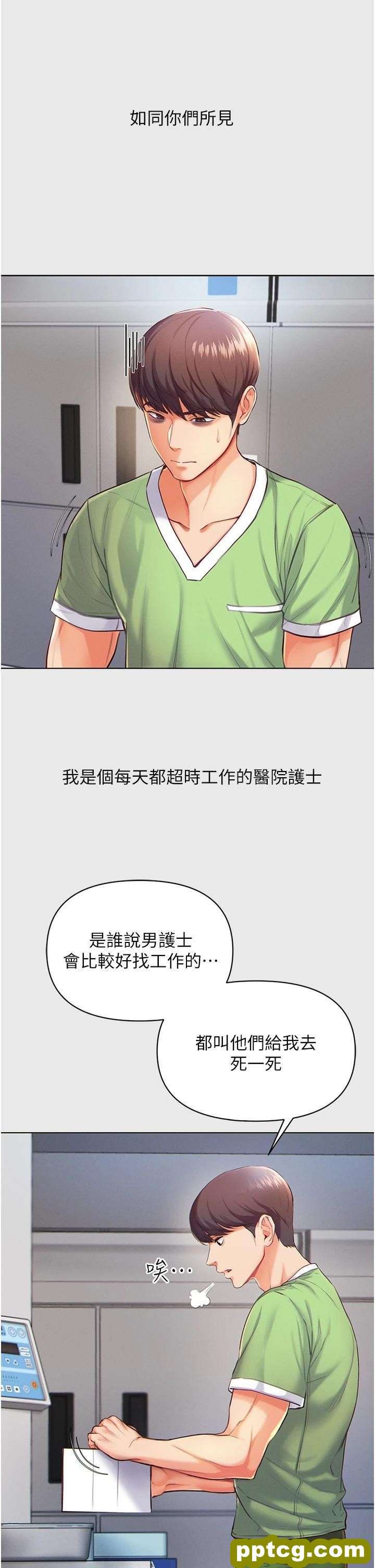 第1话 第一位神鵰弟子_第一大弟子