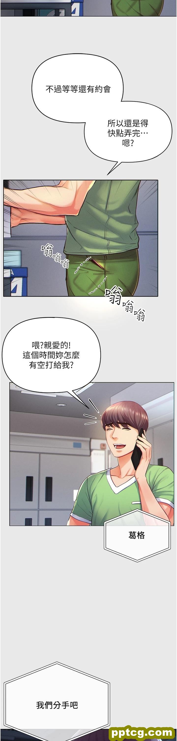 第1话 第一位神鵰弟子_第一大弟子