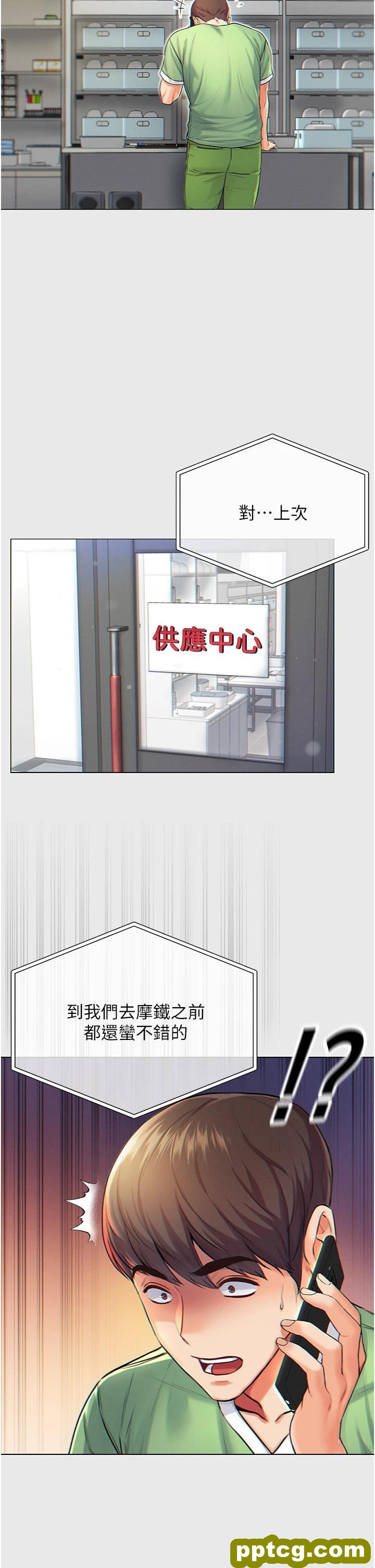 第1话 第一位神鵰弟子_第一大弟子