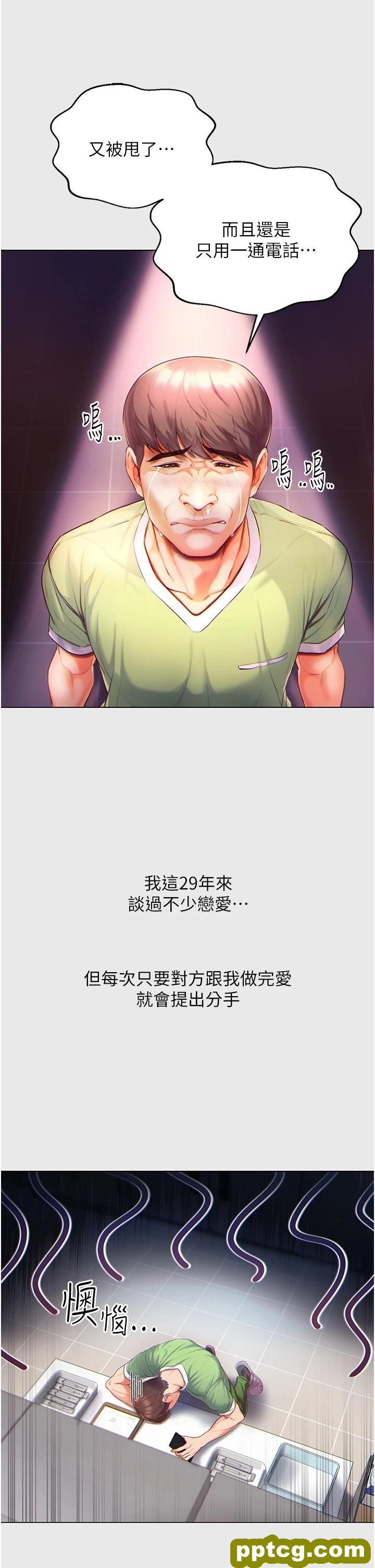 第1话 第一位神鵰弟子_第一大弟子
