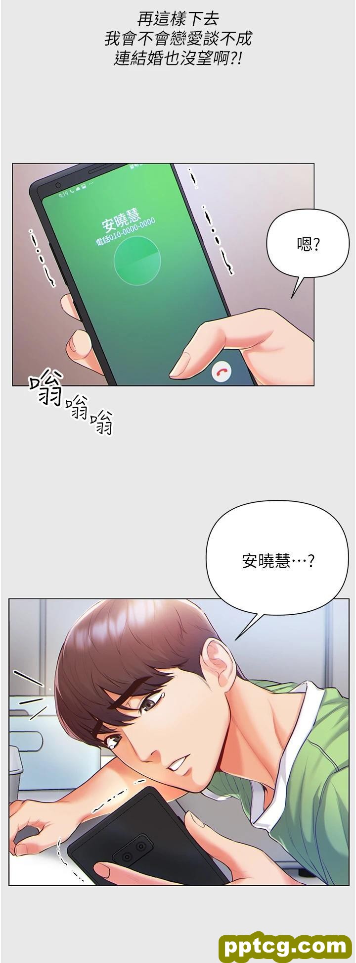 第1话 第一位神鵰弟子_第一大弟子