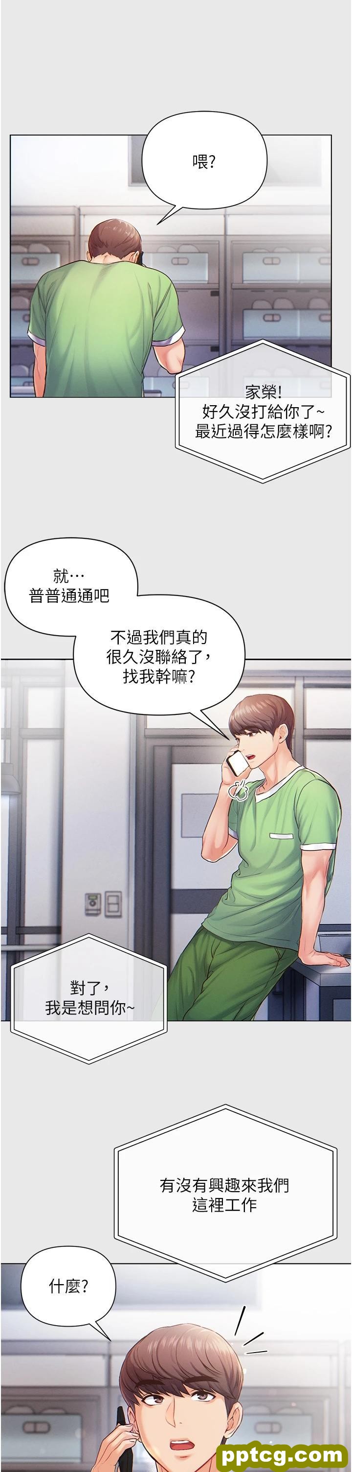 第1话 第一位神鵰弟子_第一大弟子