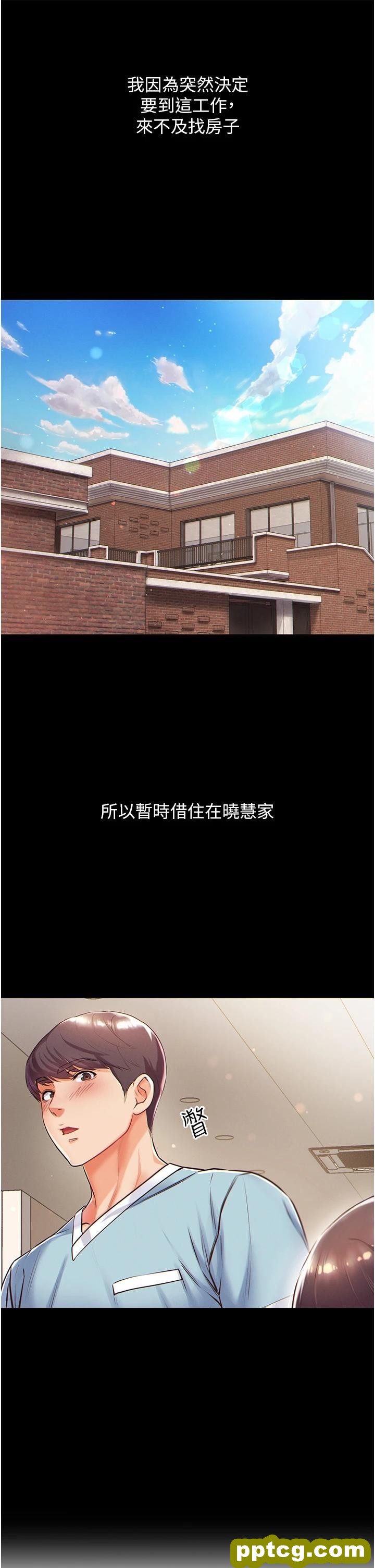 第1话 第一位神鵰弟子_第一大弟子
