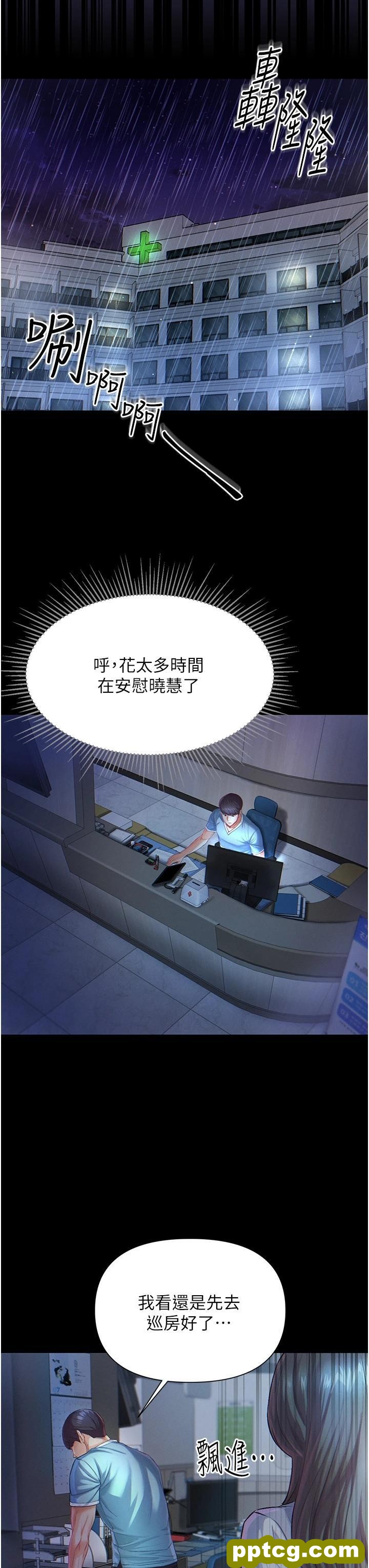第1话 第一位神鵰弟子_第一大弟子
