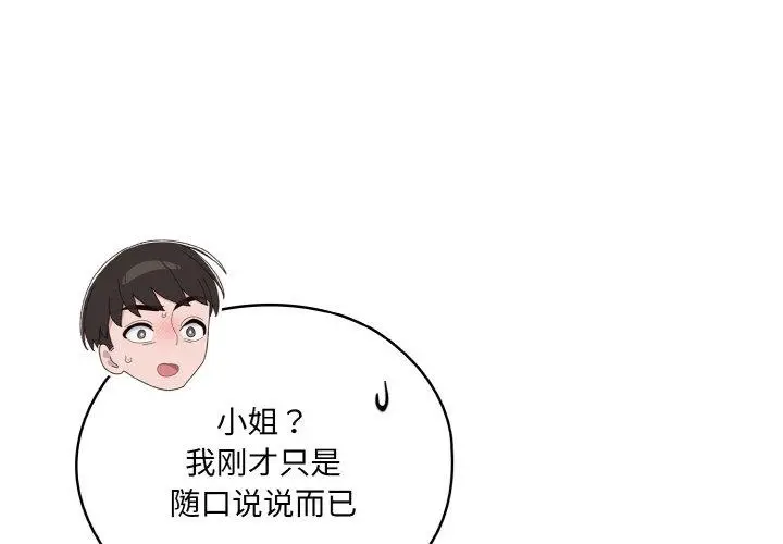 48 老大! 请把女儿交给我!_老大! 请把女儿交给我!