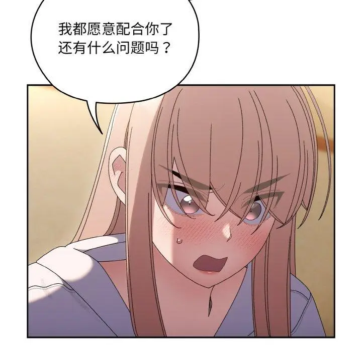 48 老大! 请把女儿交给我!_老大! 请把女儿交给我!