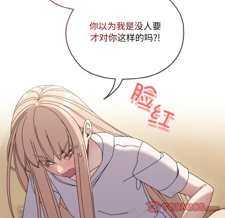 48 老大! 请把女儿交给我!_老大! 请把女儿交给我!
