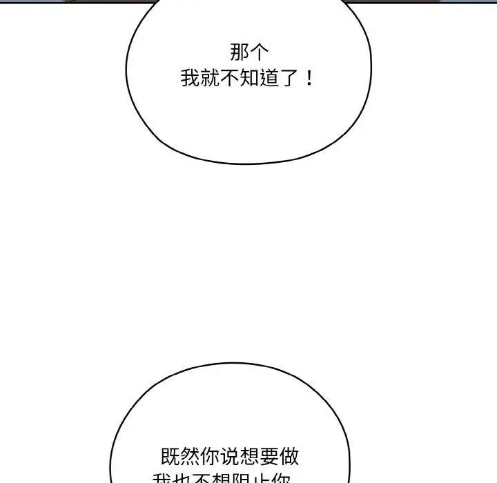 48 老大! 请把女儿交给我!_老大! 请把女儿交给我!