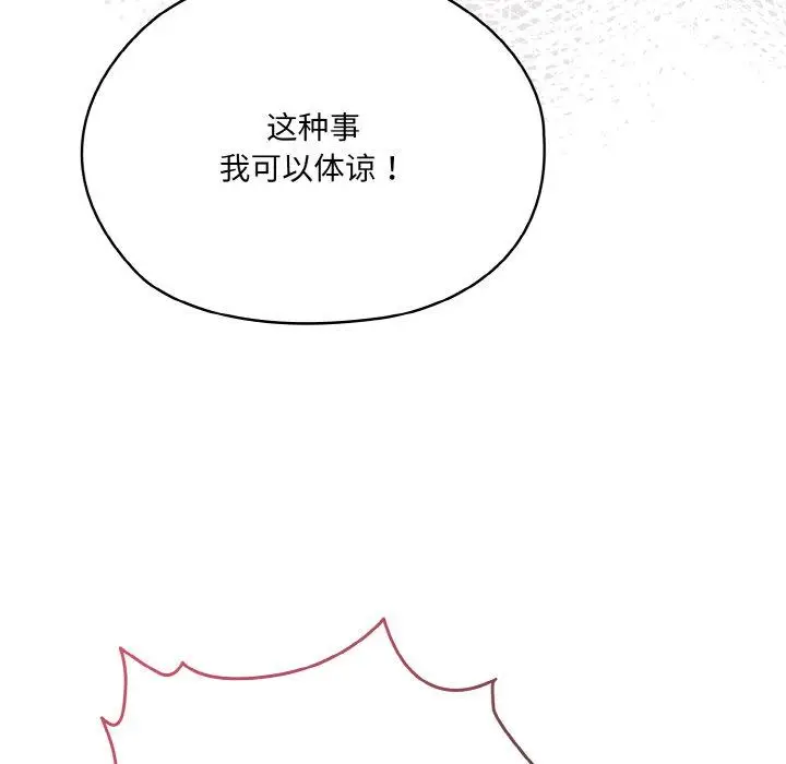 48 老大! 请把女儿交给我!_老大! 请把女儿交给我!