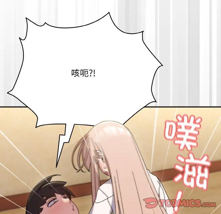 48 老大! 请把女儿交给我!_老大! 请把女儿交给我!