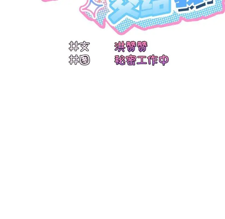 48 老大! 请把女儿交给我!_老大! 请把女儿交给我!