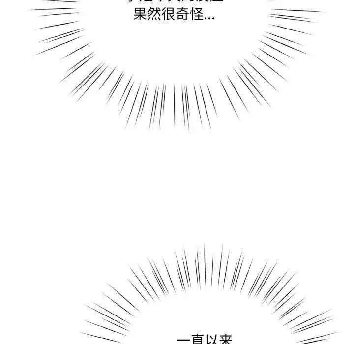 48 老大! 请把女儿交给我!_老大! 请把女儿交给我!