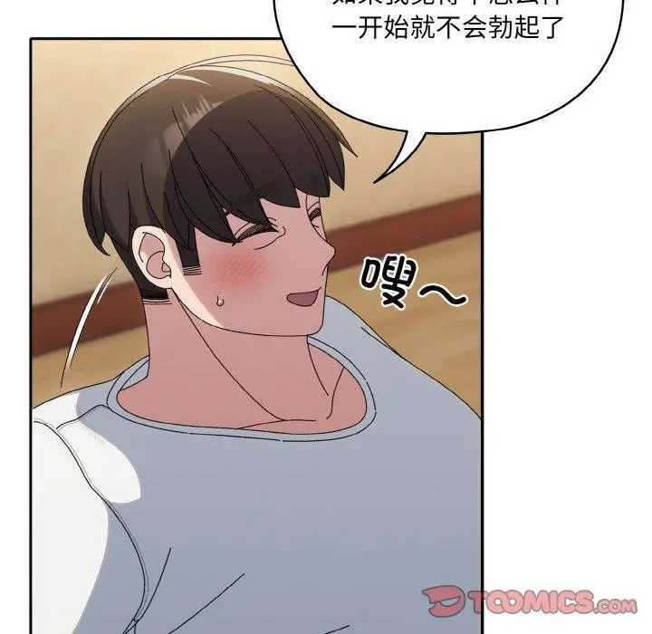 48 老大! 请把女儿交给我!_老大! 请把女儿交给我!