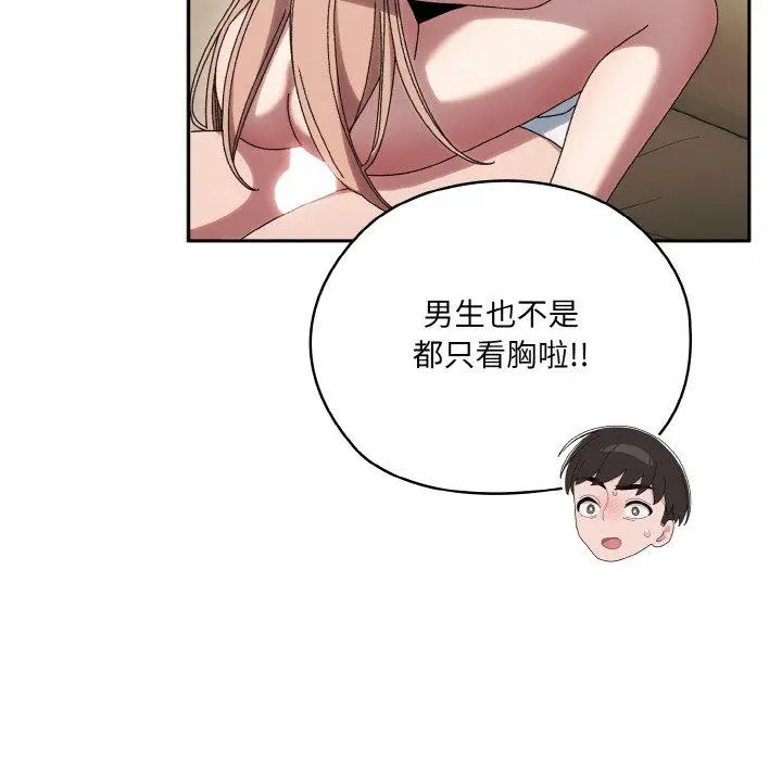 48 老大! 请把女儿交给我!_老大! 请把女儿交给我!