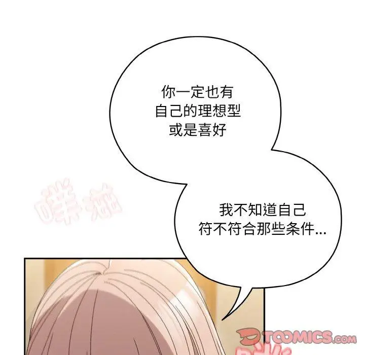 48 老大! 请把女儿交给我!_老大! 请把女儿交给我!