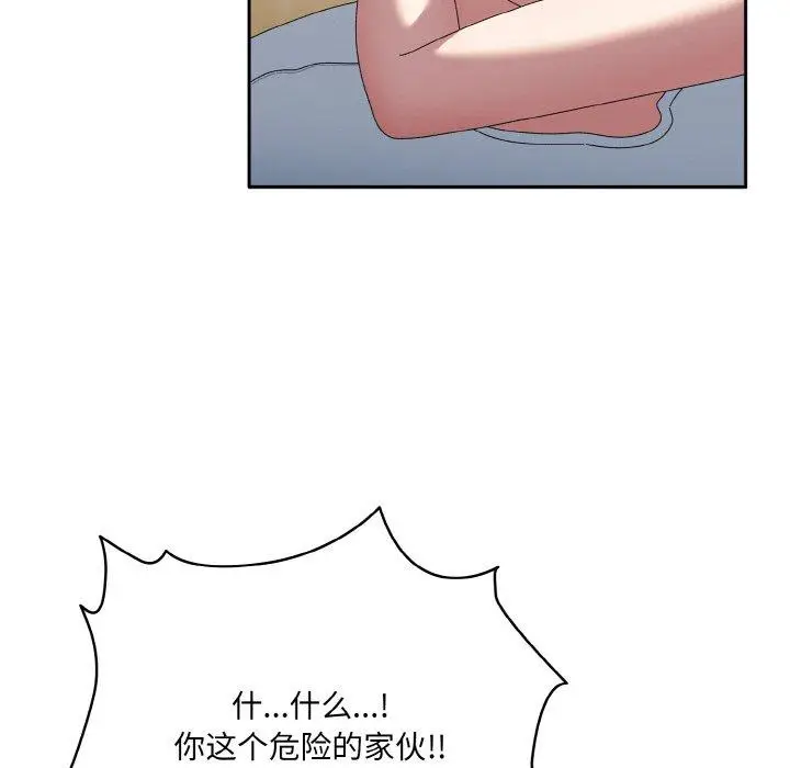 48 老大! 请把女儿交给我!_老大! 请把女儿交给我!