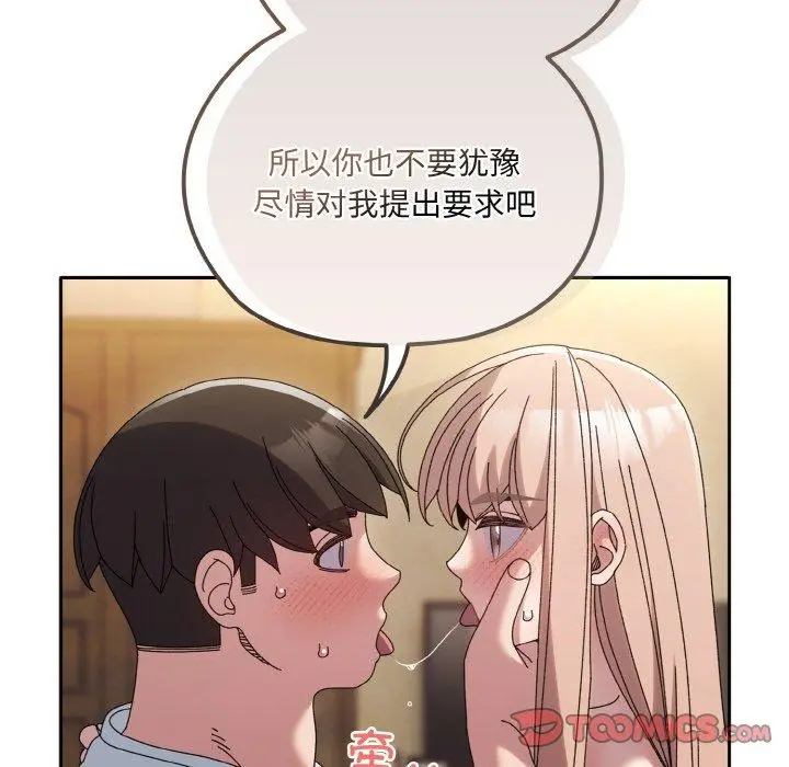 48 老大! 请把女儿交给我!_老大! 请把女儿交给我!