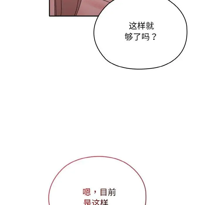 48 老大! 请把女儿交给我!_老大! 请把女儿交给我!