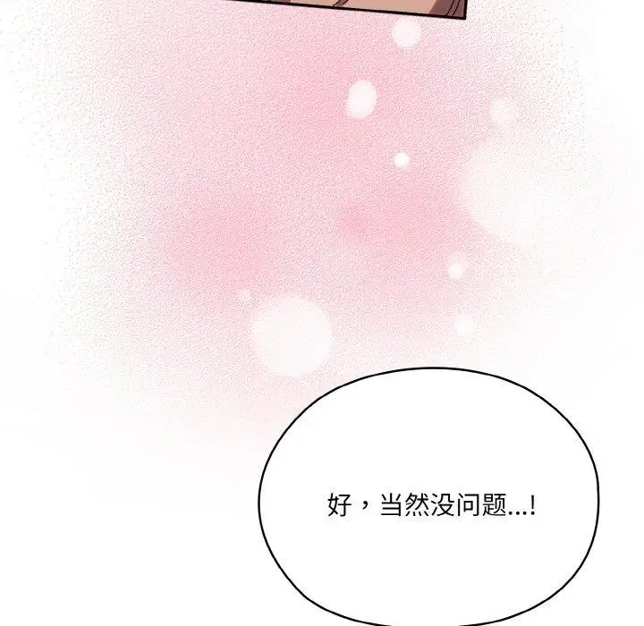 48 老大! 请把女儿交给我!_老大! 请把女儿交给我!