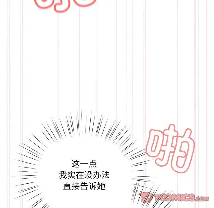 48 老大! 请把女儿交给我!_老大! 请把女儿交给我!